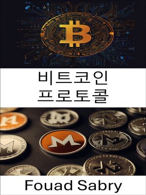 cover image of 비트코인 프로토콜